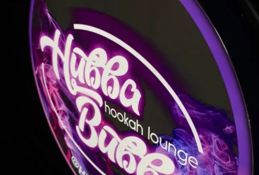 центр паровых коктейлей hubba bubba фото 2 - karaoke.moscow